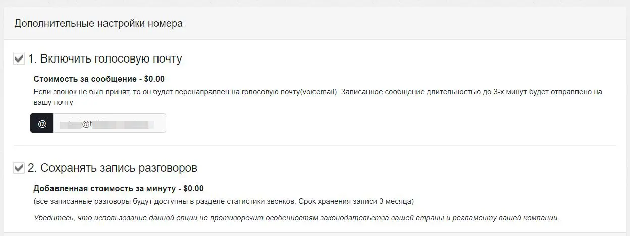 email forwarding
